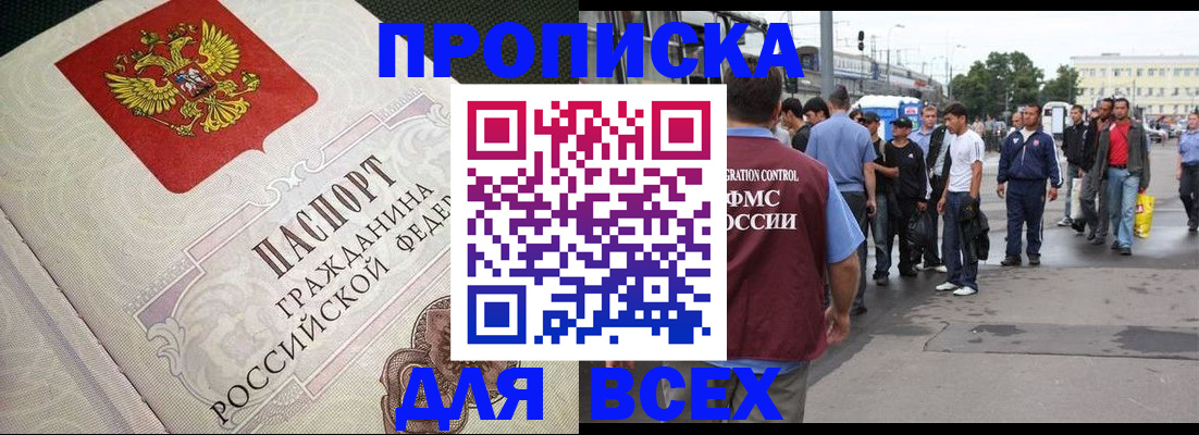 временная регистрация надежно в Димитровграде