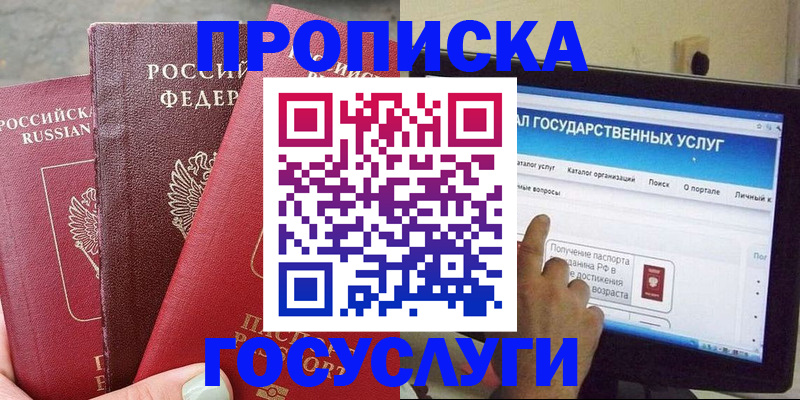 временная регистрация гарантия в Димитровграде