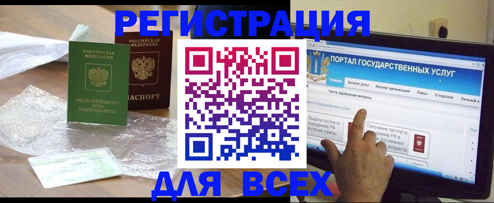 купить прописку в Димитровграде
