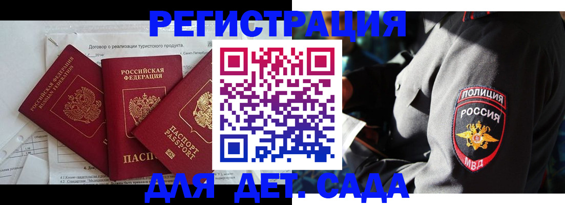 временная регистрация поиск в Димитровграде